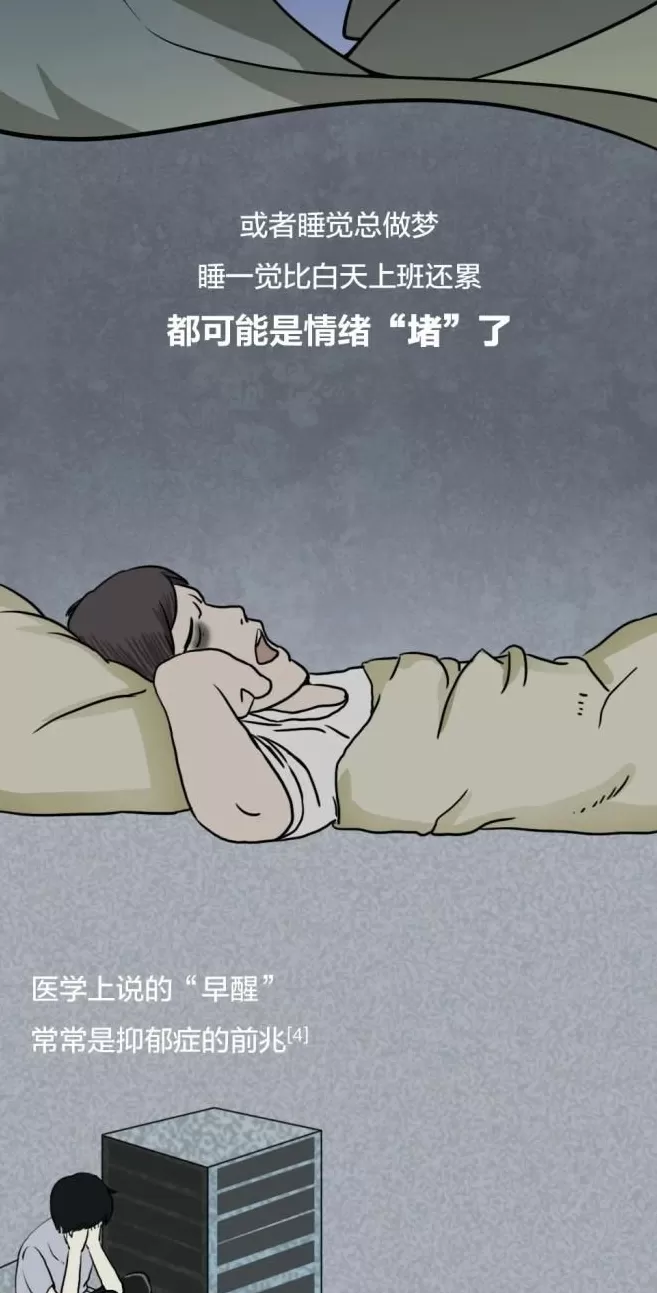 腿抽筋、爱磨牙、半夜总醒……可能是这些地方“堵”了-第17张图片-