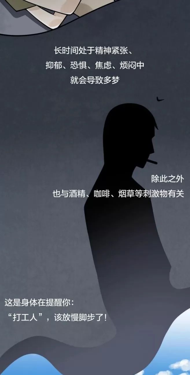 腿抽筋、爱磨牙、半夜总醒……可能是这些地方“堵”了-第20张图片-