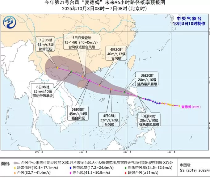 台风“麦德姆”奔向琼、粤，广东要求加强滨海旅游安全管理-第1张图片-