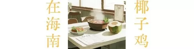 留着口水看完这篇《中国吃货地图》,国庆我不想宅了!-第19张图片- 留着口水看完这篇《中国吃货地图》,国庆我不想宅了!-第19张图片-