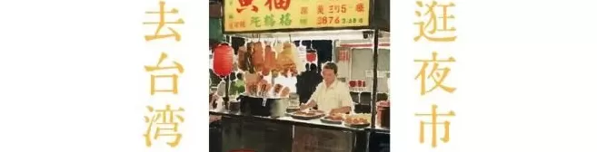 留着口水看完这篇《中国吃货地图》,国庆我不想宅了!-第39张图片- 留着口水看完这篇《中国吃货地图》,国庆我不想宅了!-第39张图片-