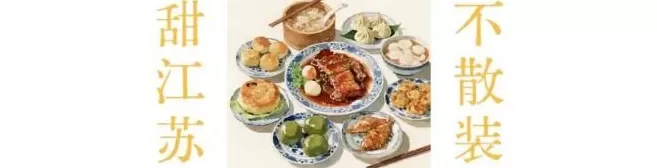 留着口水看完这篇《中国吃货地图》,国庆我不想宅了!-第49张图片- 留着口水看完这篇《中国吃货地图》,国庆我不想宅了!-第49张图片-