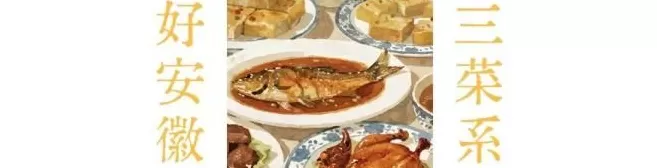 留着口水看完这篇《中国吃货地图》,国庆我不想宅了!-第72张图片- 留着口水看完这篇《中国吃货地图》,国庆我不想宅了!-第72张图片-