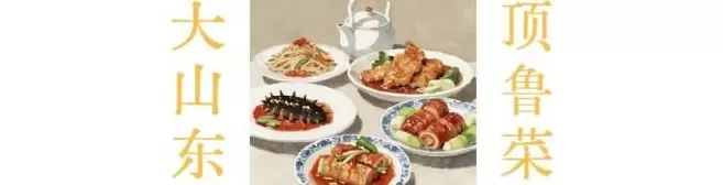 留着口水看完这篇《中国吃货地图》,国庆我不想宅了!-第79张图片- 留着口水看完这篇《中国吃货地图》,国庆我不想宅了!-第79张图片-