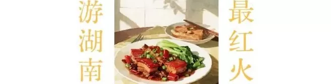 留着口水看完这篇《中国吃货地图》,国庆我不想宅了!-第84张图片- 留着口水看完这篇《中国吃货地图》,国庆我不想宅了!-第84张图片-