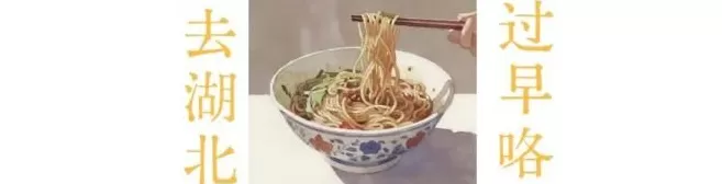 留着口水看完这篇《中国吃货地图》,国庆我不想宅了!-第92张图片- 留着口水看完这篇《中国吃货地图》,国庆我不想宅了!-第92张图片-