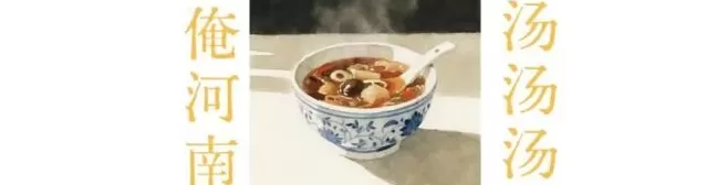 留着口水看完这篇《中国吃货地图》,国庆我不想宅了!-第98张图片- 留着口水看完这篇《中国吃货地图》,国庆我不想宅了!-第98张图片-