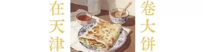 留着口水看完这篇《中国吃货地图》,国庆我不想宅了!-第132张图片- 留着口水看完这篇《中国吃货地图》,国庆我不想宅了!-第132张图片-