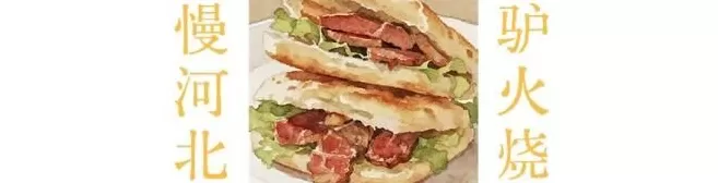 留着口水看完这篇《中国吃货地图》,国庆我不想宅了!-第138张图片- 留着口水看完这篇《中国吃货地图》,国庆我不想宅了!-第138张图片-