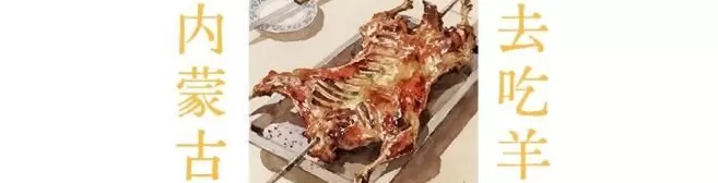 留着口水看完这篇《中国吃货地图》,国庆我不想宅了!-第147张图片- 留着口水看完这篇《中国吃货地图》,国庆我不想宅了!-第147张图片-