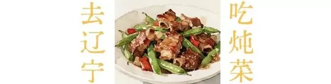 留着口水看完这篇《中国吃货地图》,国庆我不想宅了!-第184张图片- 留着口水看完这篇《中国吃货地图》,国庆我不想宅了!-第184张图片-