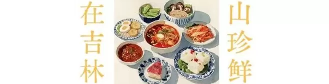 留着口水看完这篇《中国吃货地图》,国庆我不想宅了!-第187张图片- 留着口水看完这篇《中国吃货地图》,国庆我不想宅了!-第187张图片-