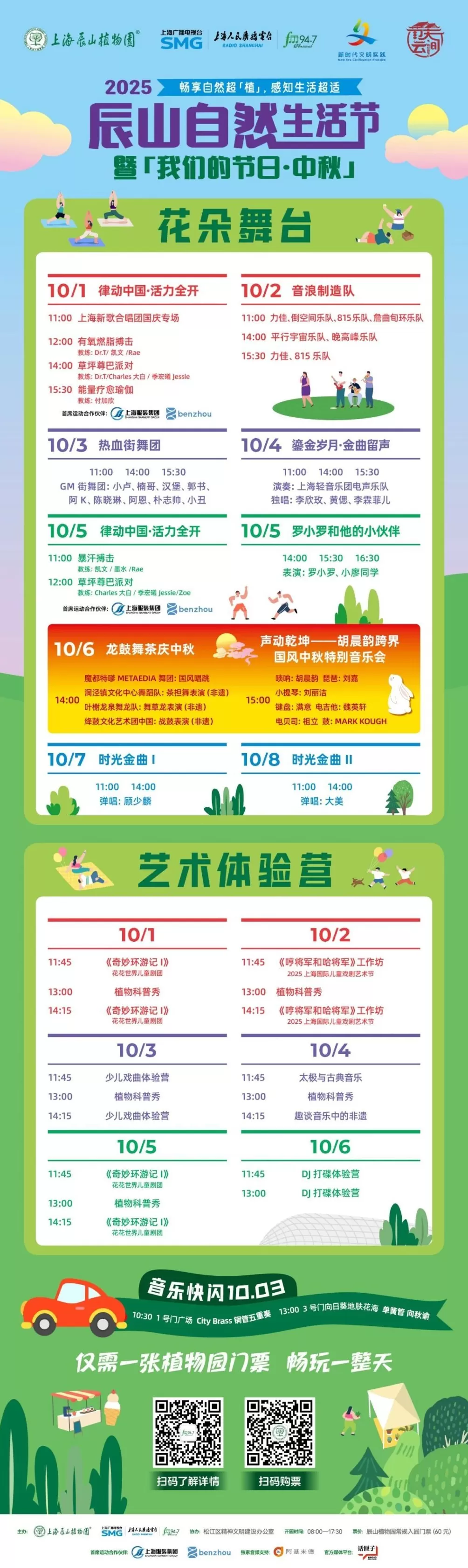 在辰山植物园亲近自然，解锁治愈系国庆假期-第12张图片-