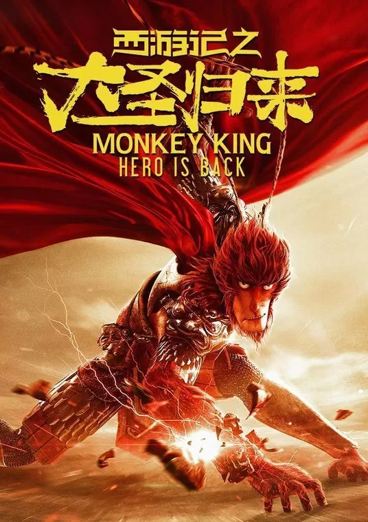 《哪吒2》再获大奖!国产动画电影票房纪录十年增加了15倍-第2张图片- 《哪吒2》再获大奖!国产动画电影票房纪录十年增加了15倍-第2张图片-