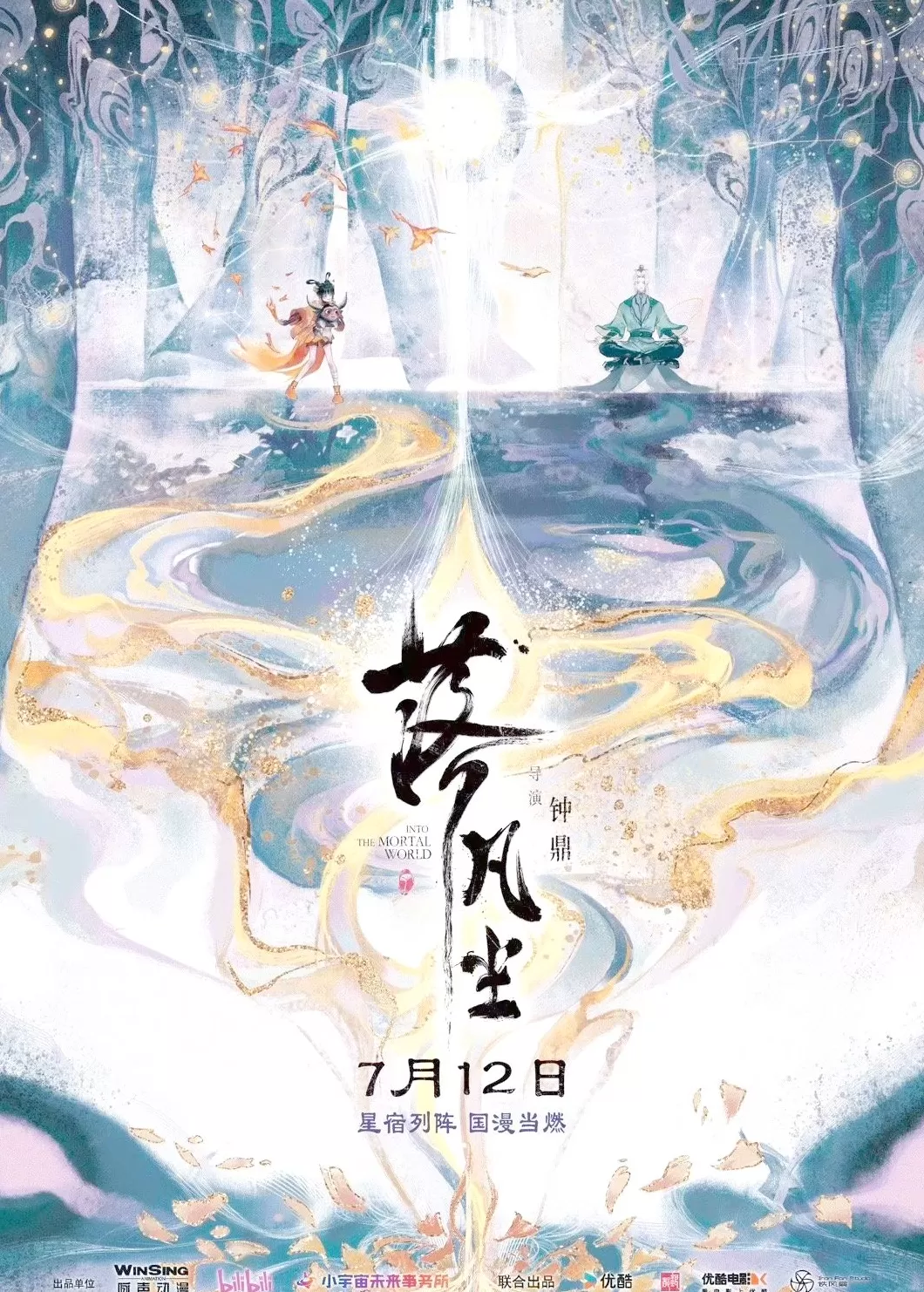 《哪吒2》再获大奖!国产动画电影票房纪录十年增加了15倍-第7张图片- 《哪吒2》再获大奖!国产动画电影票房纪录十年增加了15倍-第7张图片-
