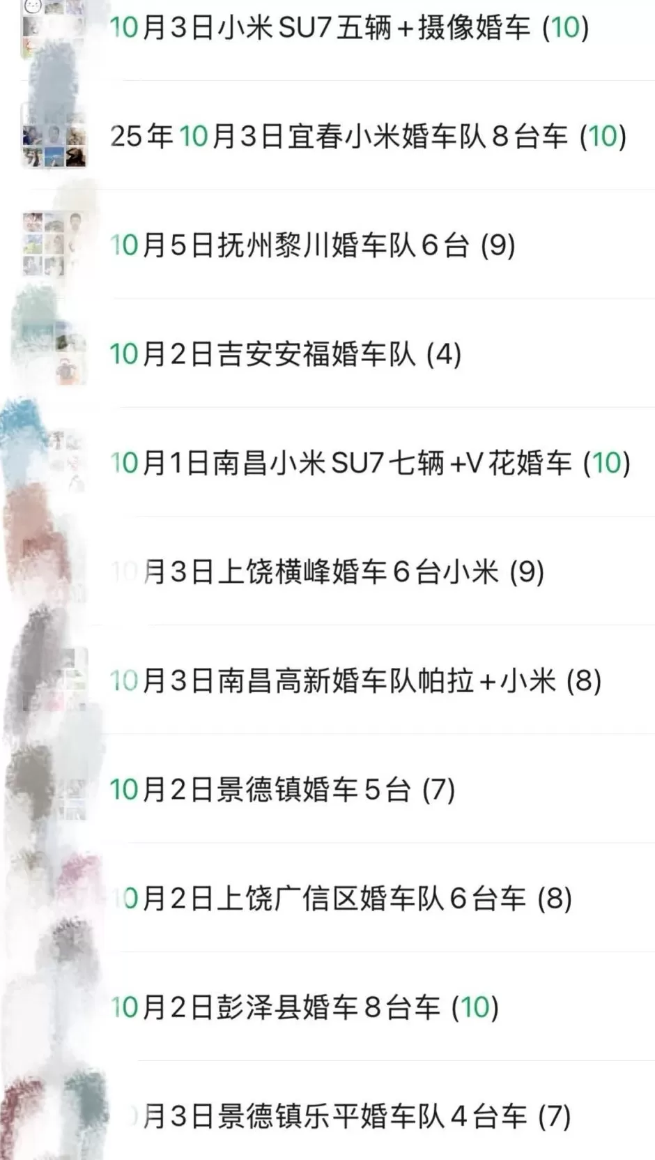 “比去年涨了五六倍”“比劳斯莱斯贵也要订”,年轻人结婚爱上这种车-第1张图片- “比去年涨了五六倍”“比劳斯莱斯贵也要订”,年轻人结婚爱上这种车-第1张图片-