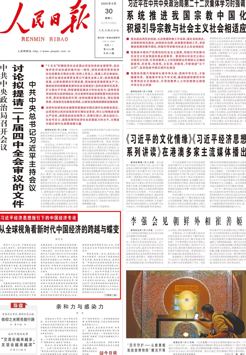 聚集中国经济核心议题,读懂“钟才文”四连评-第1张图片- 聚集中国经济核心议题,读懂“钟才文”四连评-第1张图片-