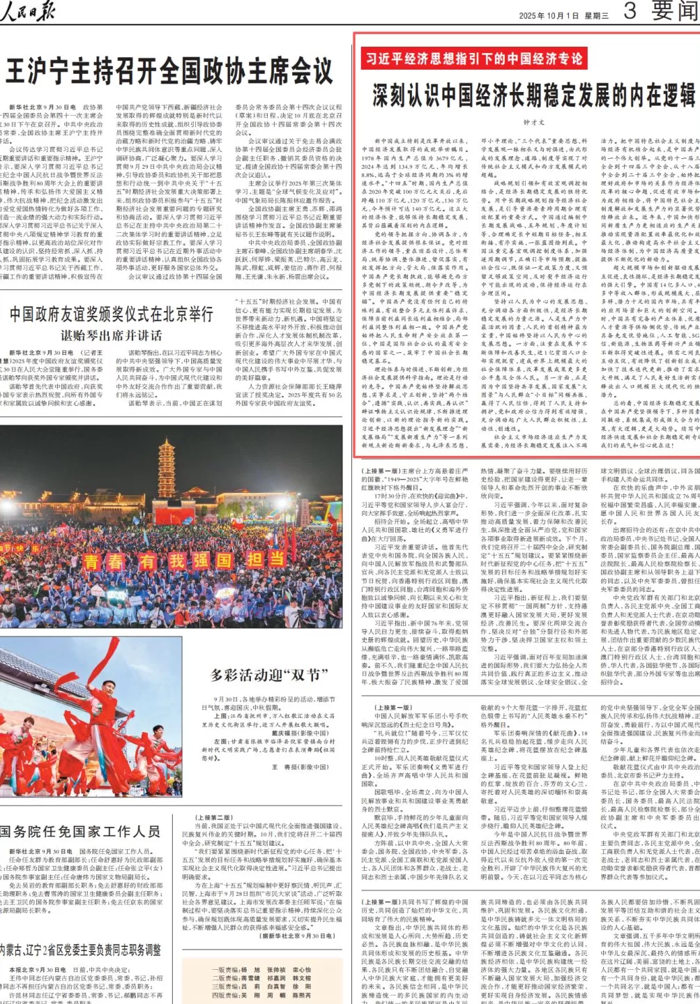 聚集中国经济核心议题,读懂“钟才文”四连评-第2张图片- 聚集中国经济核心议题,读懂“钟才文”四连评-第2张图片-