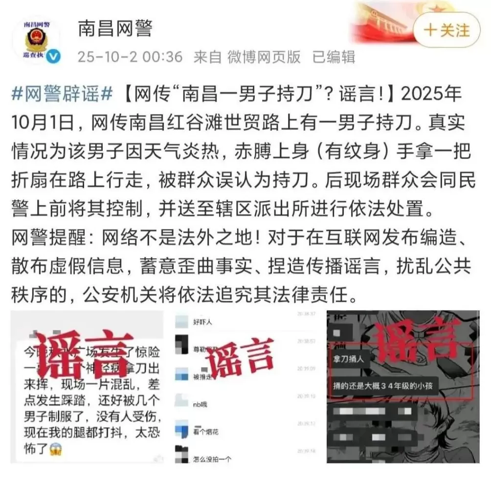 男子街头手拿折扇却被看成持刀，被路人踹倒抓进派出所，当事人：至今都是蒙的-第2张图片-