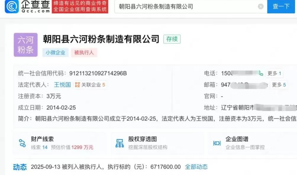 被禁言一年后，东北雨姐即将解封？多方回应，此前因虚假宣传被处罚-第3张图片-