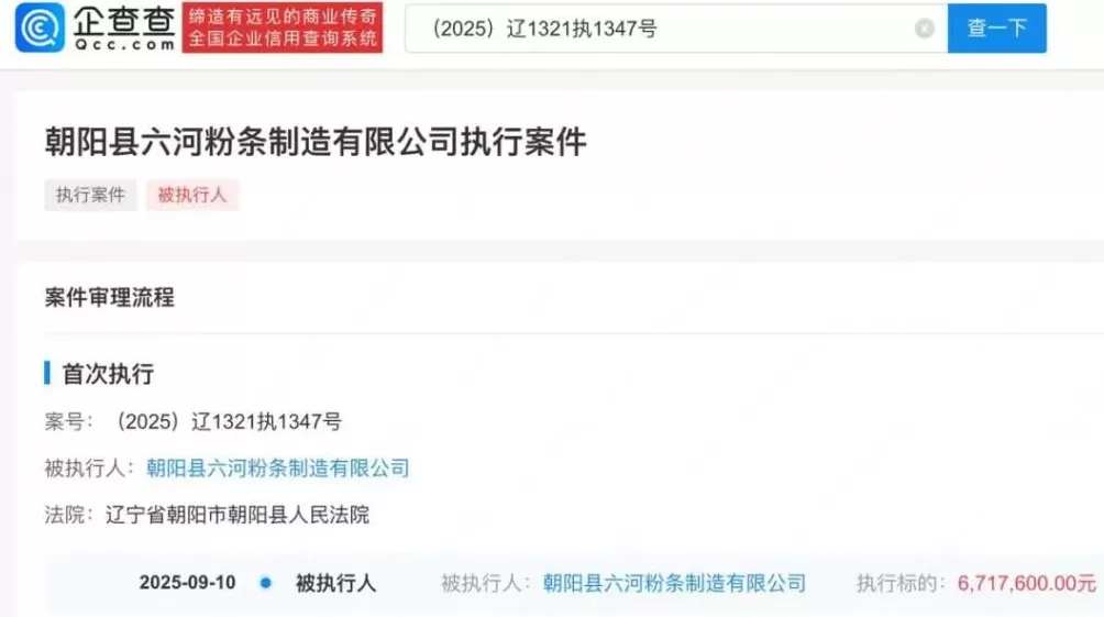 被禁言一年后，东北雨姐即将解封？多方回应，此前因虚假宣传被处罚-第4张图片-