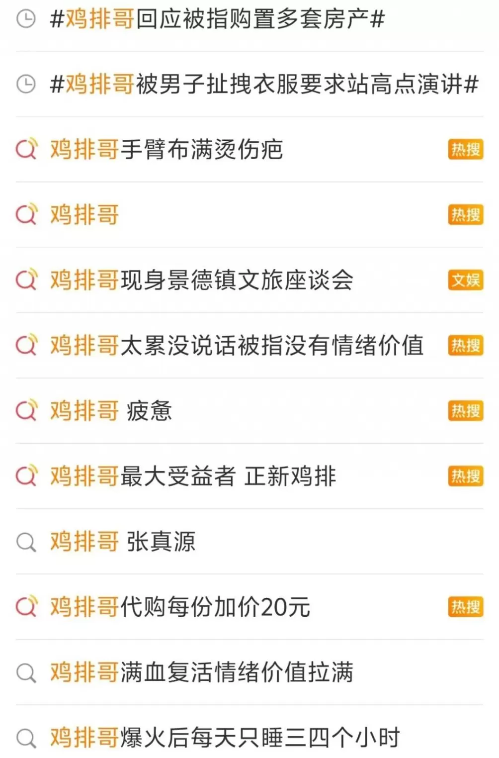 累出痛苦面具的鸡排哥，却让景德镇本地人爽翻了-第4张图片-