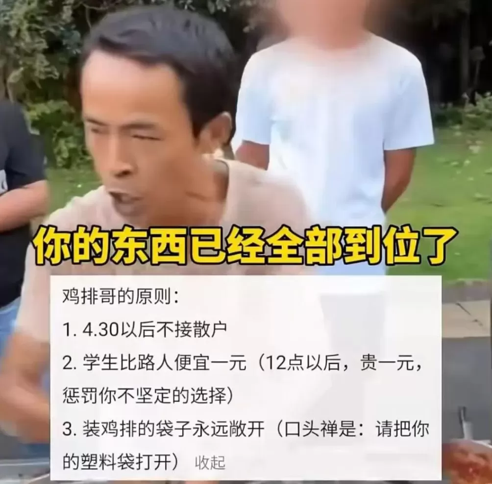 累出痛苦面具的鸡排哥，却让景德镇本地人爽翻了-第11张图片-