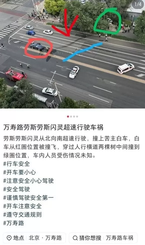 曝知名车评人陈震同学开劳斯莱斯闪灵发生车祸：逆行超速撞飞一白车-第5张图片-