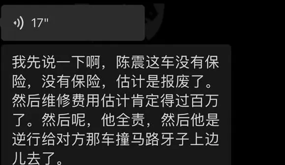 曝知名车评人陈震同学开劳斯莱斯闪灵发生车祸：逆行超速撞飞一白车-第6张图片-