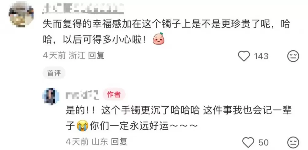 女子在周杰伦演唱会丢失11万手镯，发帖求助后出现奇迹！最新进展-第7张图片-