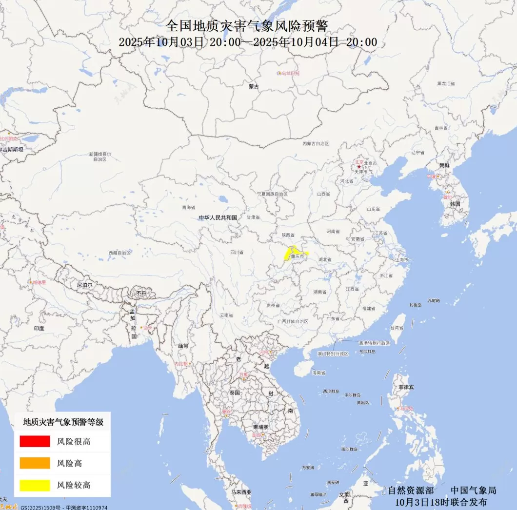 自然资源部与中国气象局联合发布地质灾害黄色预警-第1张图片-