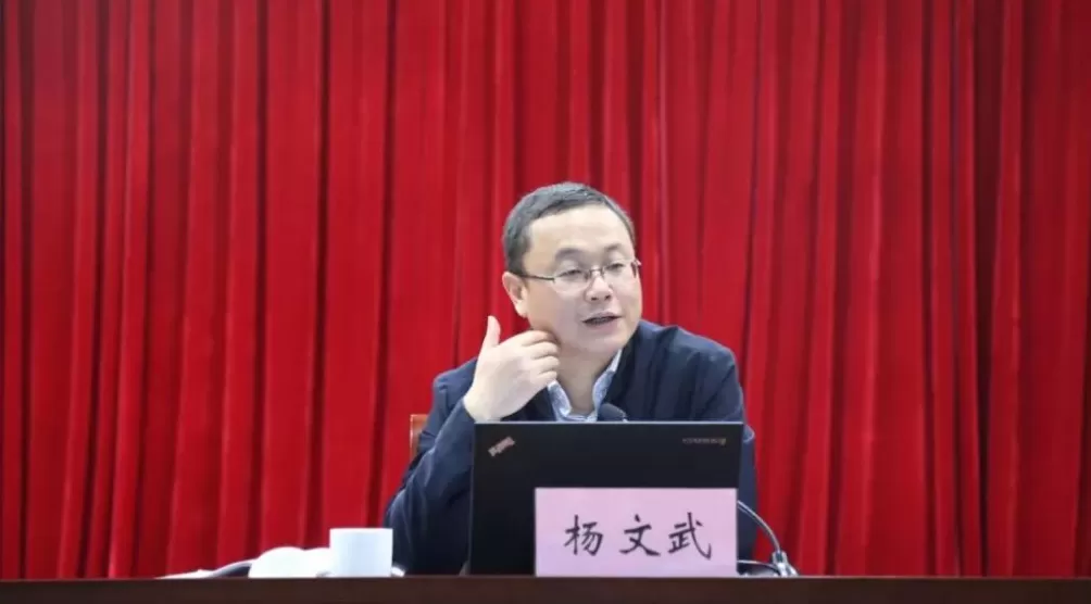 杨文武已任安徽宣城市委常委、组织部部长-第1张图片-