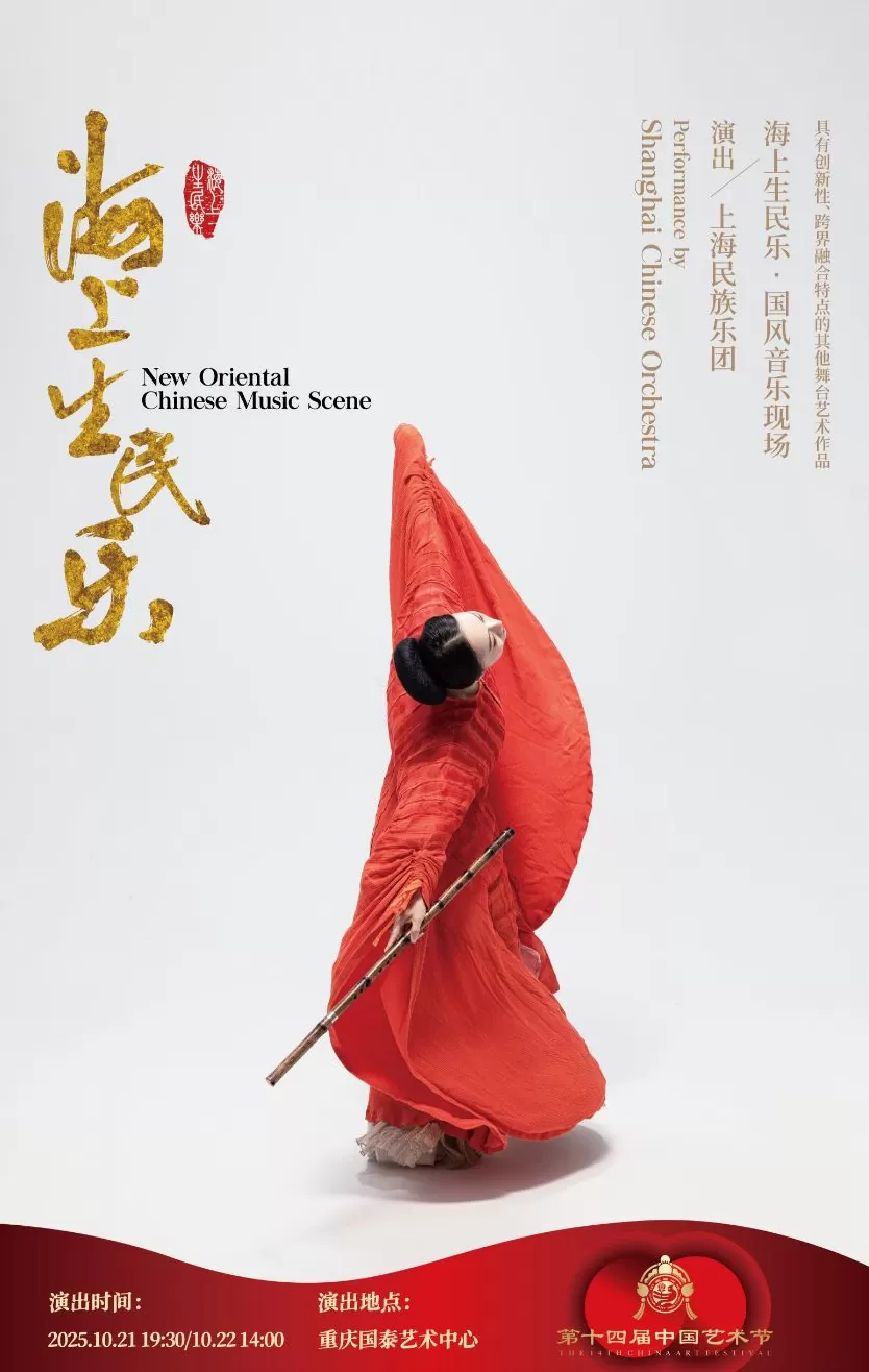 国庆也很忙，上海民族乐团以汗水和琴声谱写节日乐章-第1张图片-