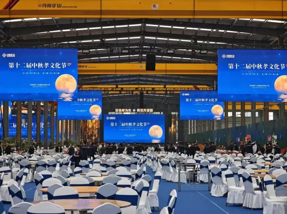 “全网最爱发钱的老板”又要发红包！河南矿山中秋将办两天“千桌宴”，每位员工父母发600元现金-第1张图片-