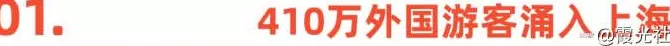 火爆的入境游：飞行7000公里，游览中国小镇-第2张图片-