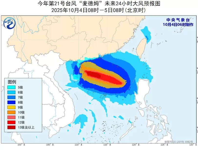 橙色预警！台风“麦德姆”将带来大暴雨，最新路径公布-第2张图片-