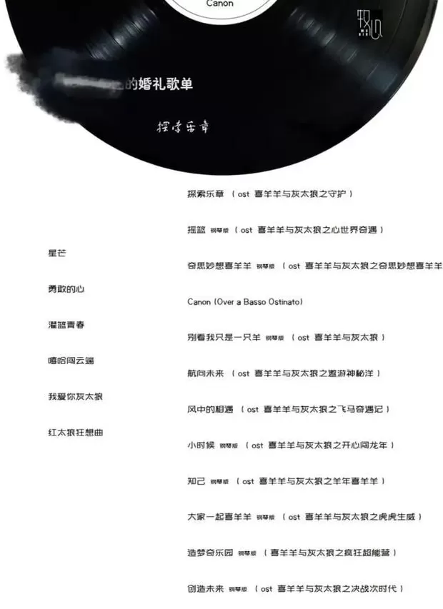 不接亲、不主持、不喝酒，年轻人“改造”婚礼-第8张图片-