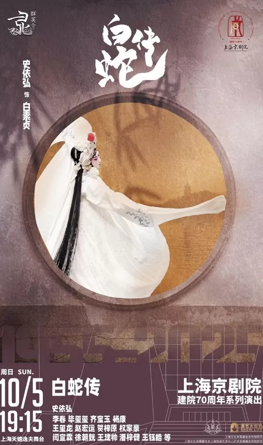 《七侠五义》国庆归来,上海京剧院豪华阵容庆祝建院70周年-第5张图片- 《七侠五义》国庆归来,上海京剧院豪华阵容庆祝建院70周年-第5张图片-