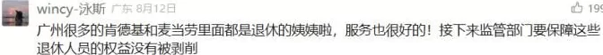 第二次人口红利来了？退休人员成“职场顶流”，背后是一盘大棋-第5张图片-