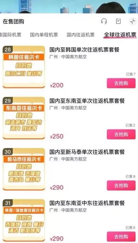 19元飞泰国，机票彻底绷不住了-第2张图片-