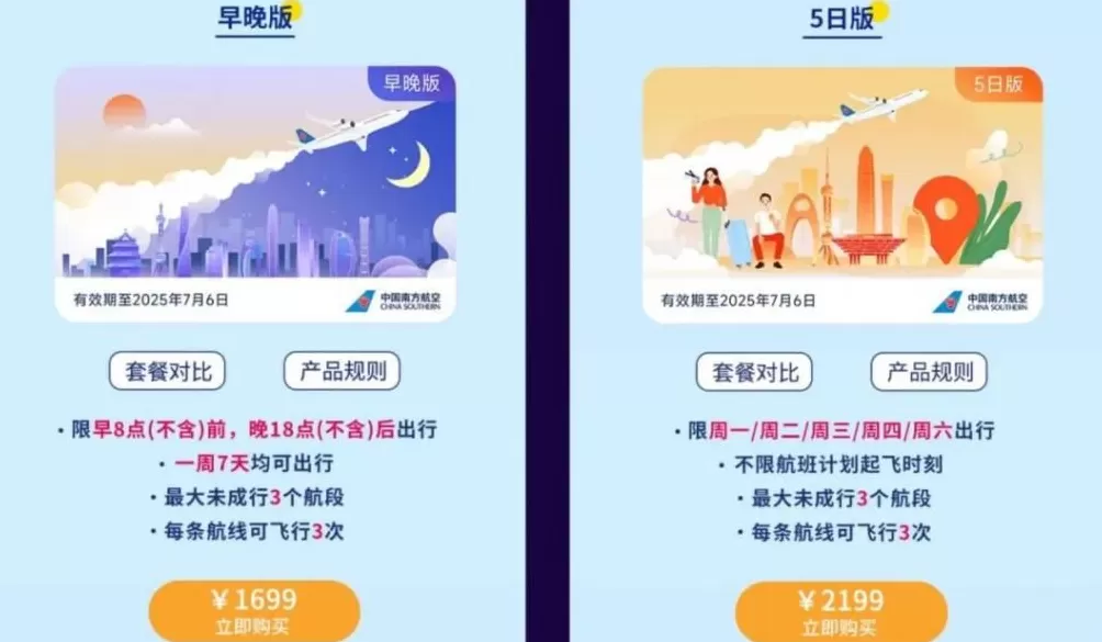 19元飞泰国，机票彻底绷不住了-第6张图片-