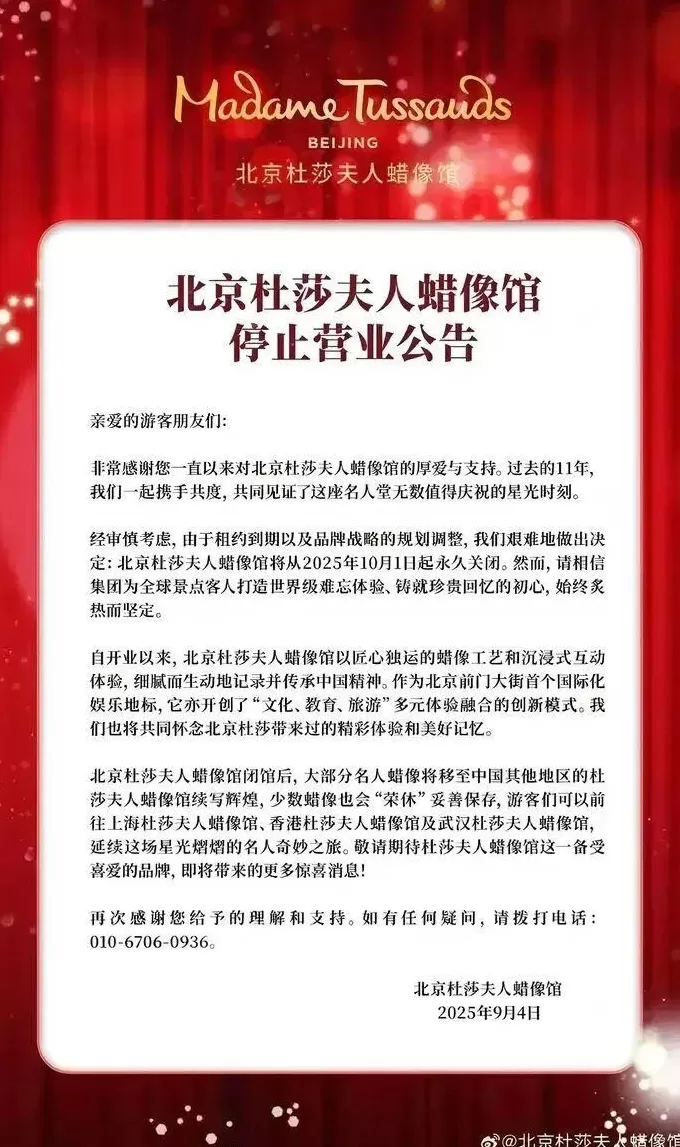 第一代外资网红景区悄悄退场了-第2张图片-