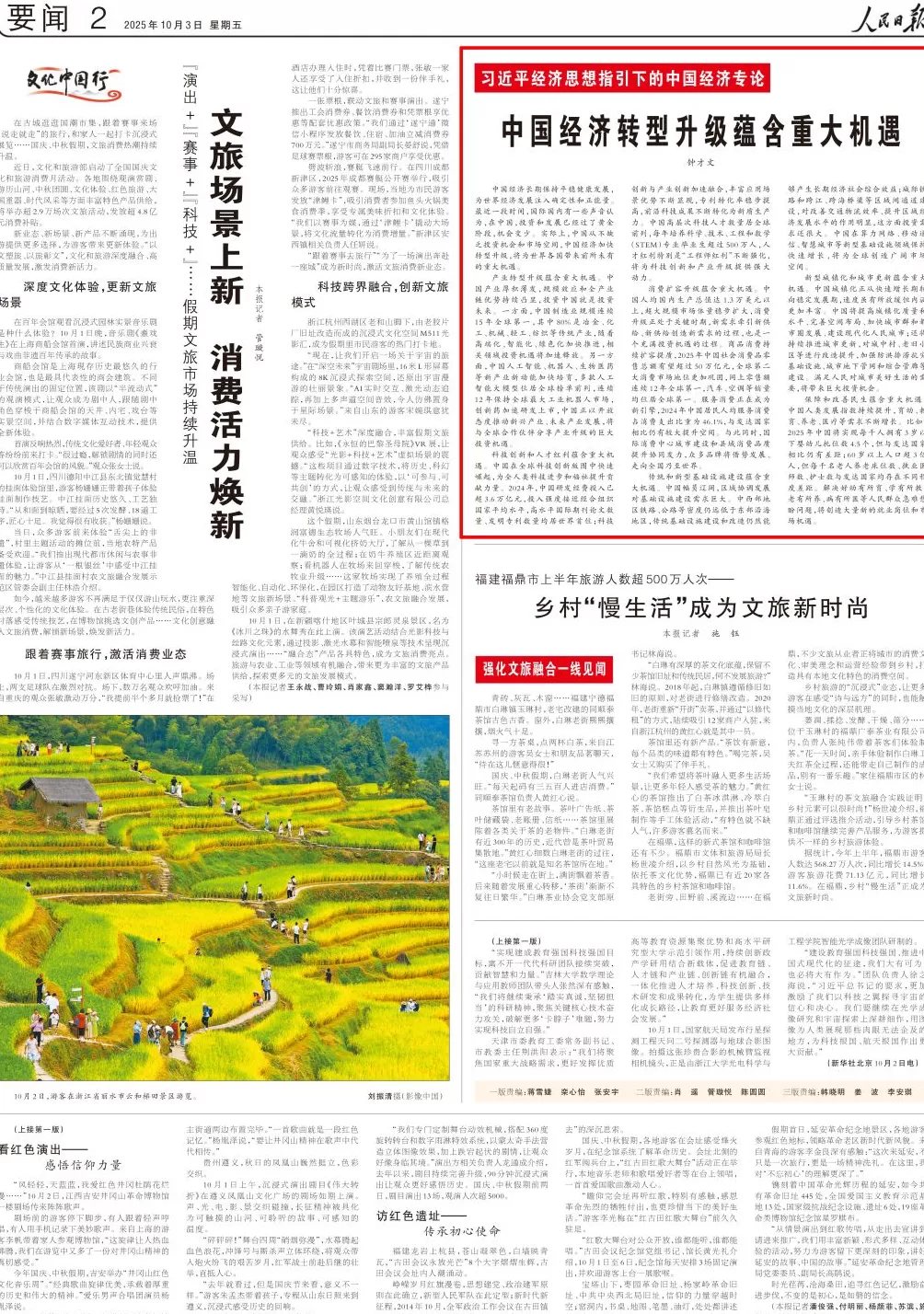 事关中国经济，人民日报连续5天刊发“钟才文”署名文章-第5张图片-