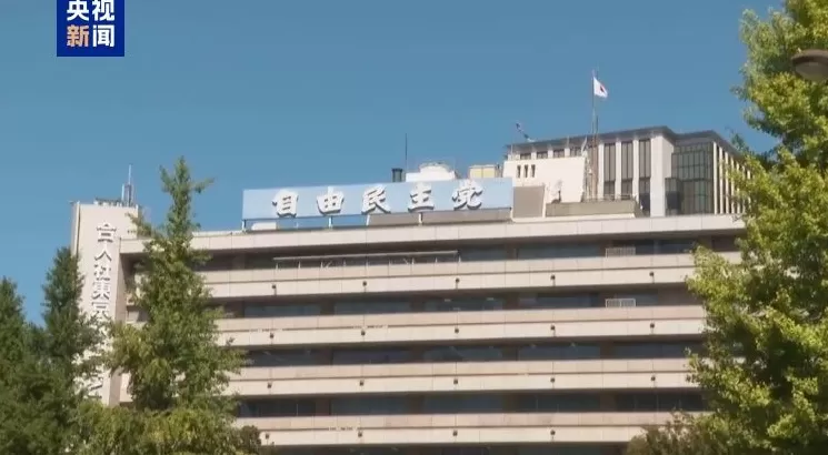 日本自民党总裁选举第一轮结束：高市早苗、小泉进次郎进入决胜轮-第1张图片-