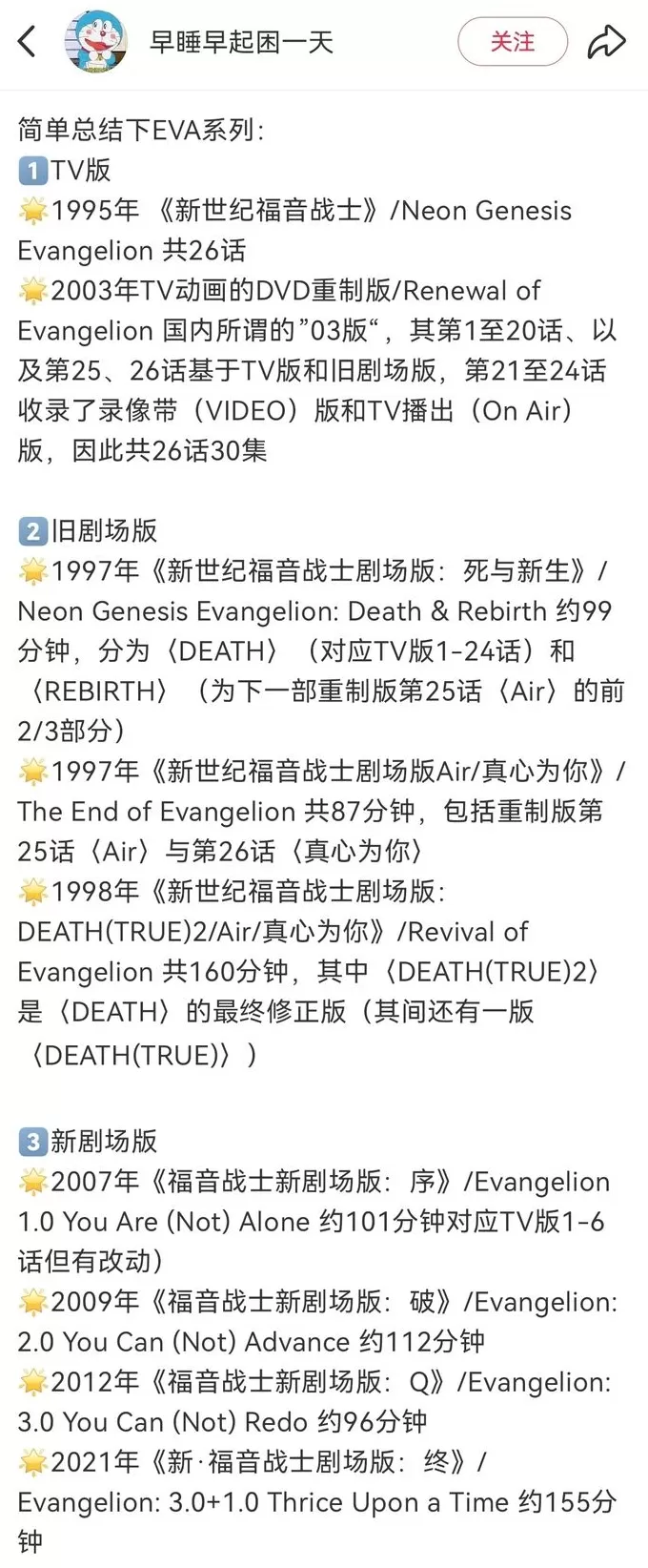 《新世纪福音战士》30年：在充满创伤的世界里，年轻人如何安放自己-第3张图片-