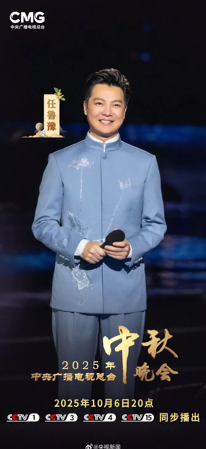 央视中秋晚会主持人阵容官宣！谢娜、侯佩岑等加盟-第1张图片-