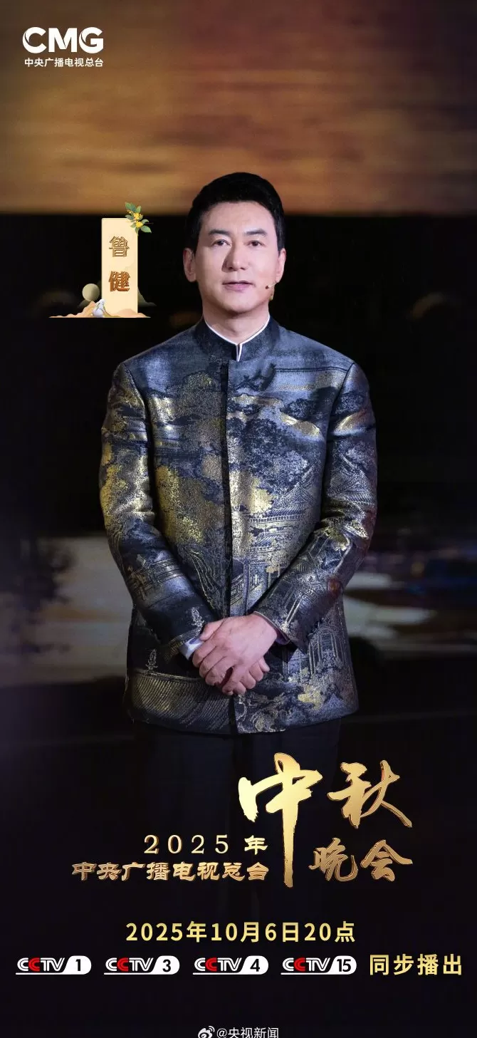 央视中秋晚会主持人阵容官宣！谢娜、侯佩岑等加盟-第3张图片-