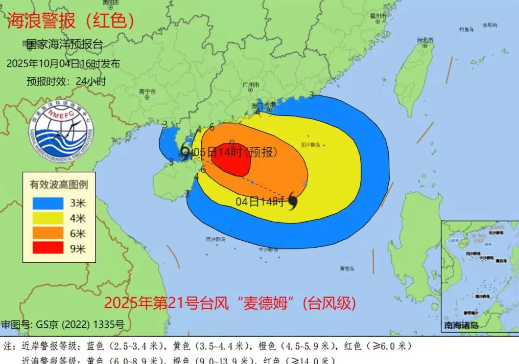 台风“麦德姆”来袭，海浪、风暴潮预警双双升为最高级红色-第1张图片-
