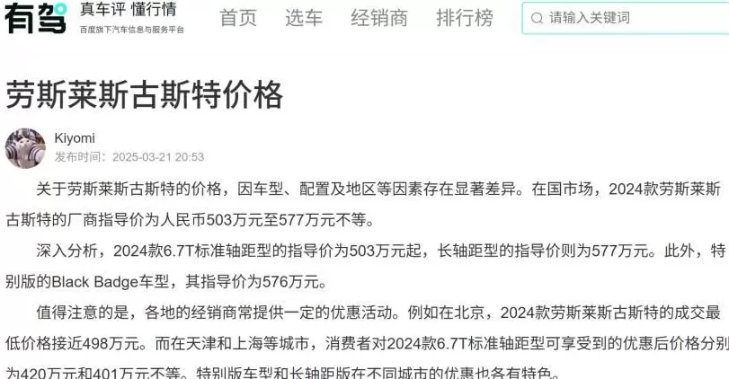 交警通报陈震劳斯莱斯事故，车辆或报废，维修费堪比车价？-第4张图片-
