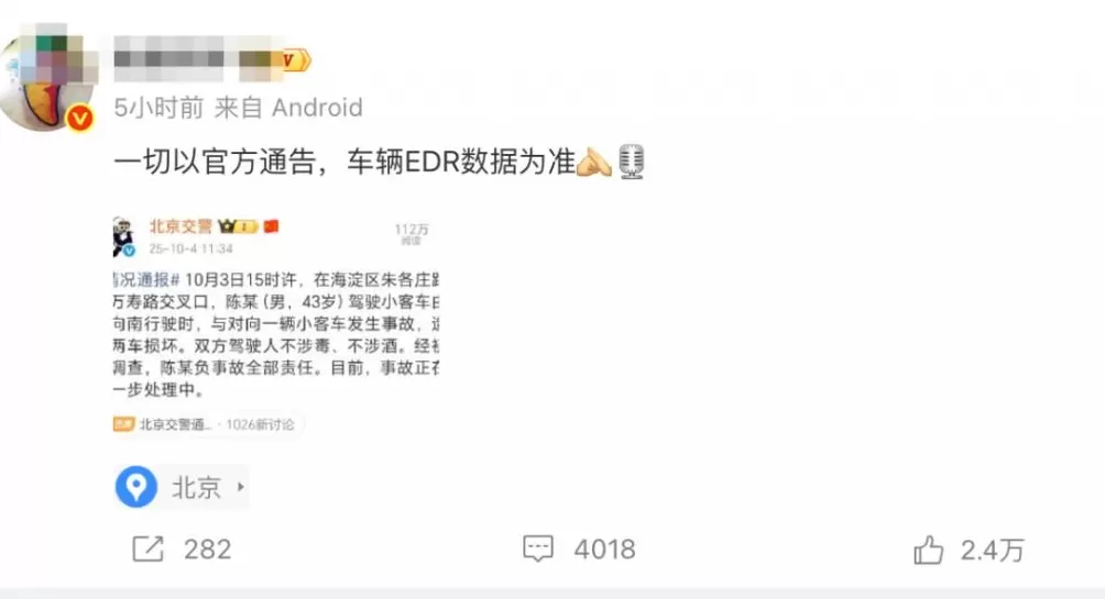 劳斯莱斯车主负全责！这起交通事故为何引发全网关注？-第5张图片-